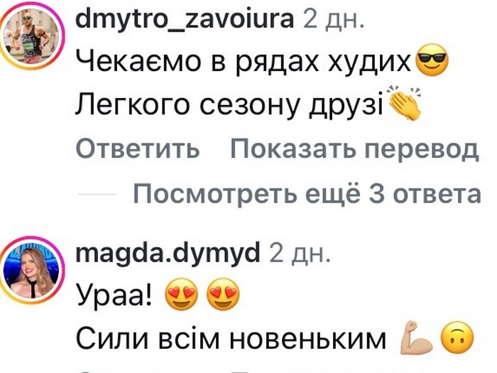 Спочатку страшно: стартували зйомки нового сезону популярного реаліті