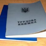 Трудовий стаж для пенсії ВПО тепер можна підтвердити двома способами: що змінилося