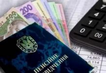 7 причин, за якими пенсія може бути меншою, ніж має бути