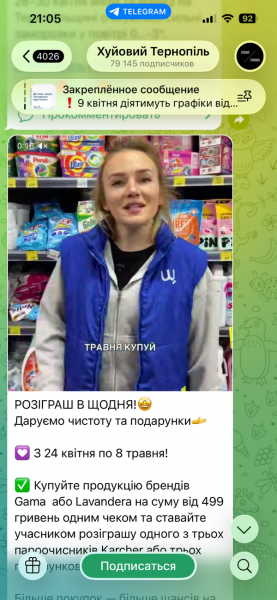 Анонімна сила Telegram: ЗМІ про те, як регіональні пабліки Поділля впливають на війну, політику та громадську думку