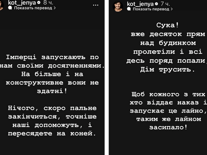 Будинок трусить: українські зірки відреагували на&nbsp;обстріл столиці