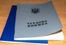 Сьогодні останній день: що станеться, якщо не оцифрувати трудову книжку вчасно