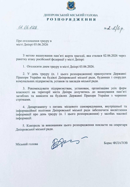 У&nbsp;Дніпрі закінчили розбір завалів та&nbsp;назвали кількість загиблих внаслідок нічного удару росіян